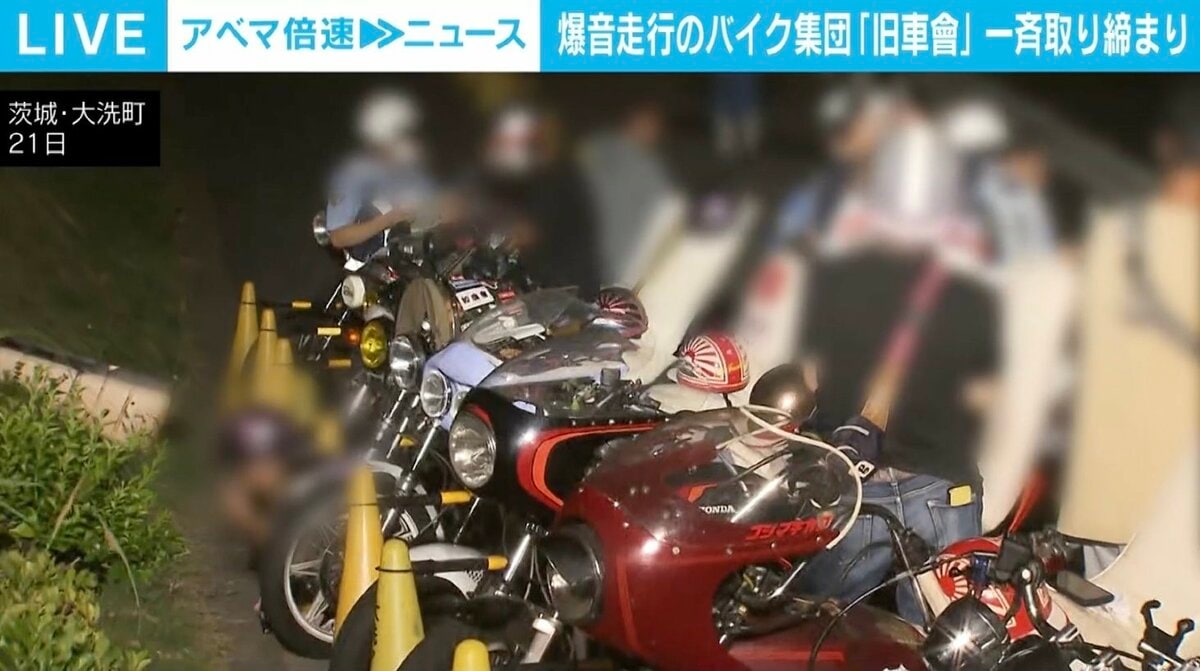 【え？】「旧車會」 月曜から夜フカシなど称し活動、基本的に違反行為しない、なぜ茨城で一斉取り締まり？