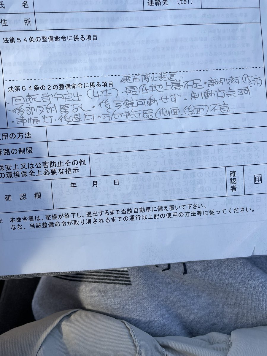 【画像】茨城民「違法改造車」で陸運局行ってしてしまう…