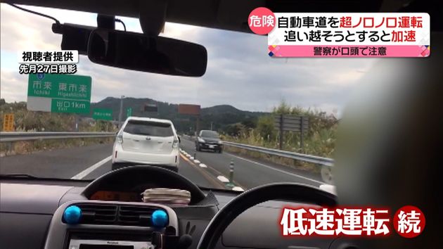 「ノロノロ運転」が違法となる場合は？「10キロおじさん」のケースから考える