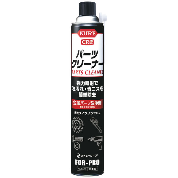 無断駐車のバイク居たからチェーンにパーツクリーナー掛けておいた
