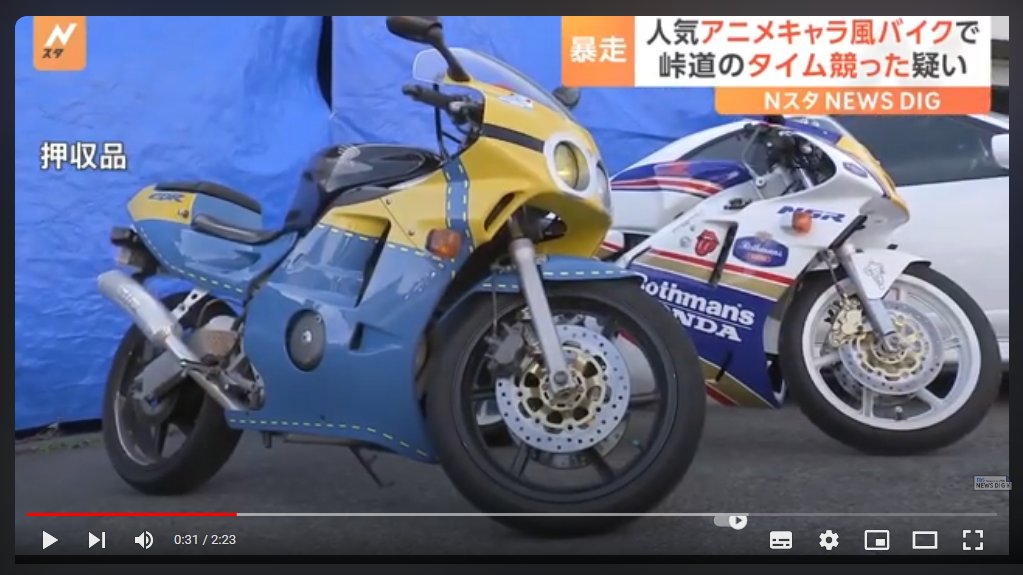 【画像】正丸峠をミニオン柄のバイクでタイムアタック！21歳バイク女子を逮捕 ｗｗｗ