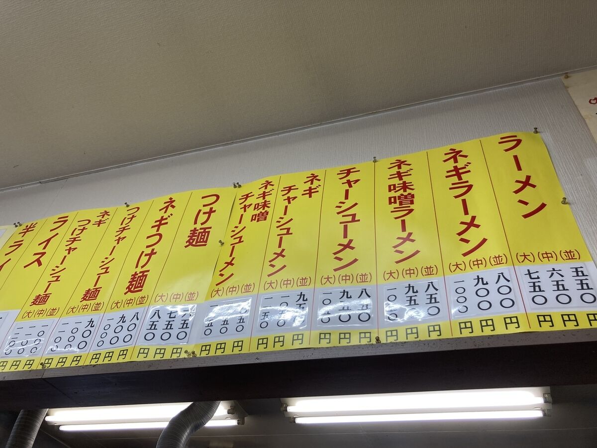サンドウィッチマン、ラーメンの適正価格を語る「普通の中華そばで1300円高くない？」