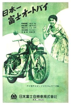 「オートバイ？」外国人には通じない模様ｗｗｗ