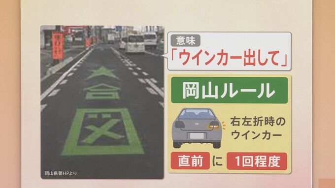 危険なご当地走り「岡山ルール＆茨城ダッシュ」年末年始の交通事情