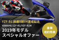 404X270_2019R1banner