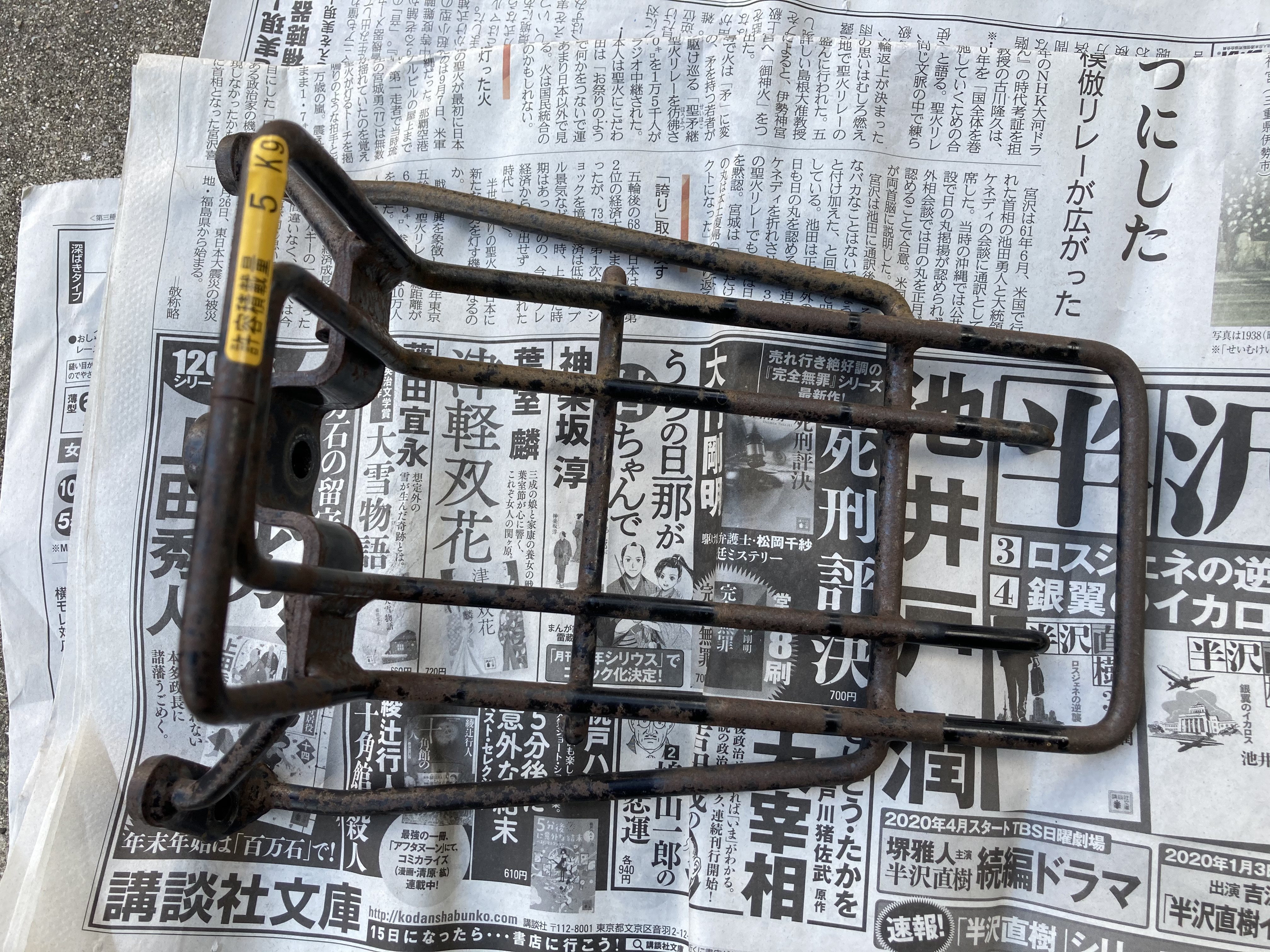 フロントキャリア塗装 工具箱取付け リターンライダーの足跡 フロントキャリア塗装 工具箱取付け リターンライダーの足跡
