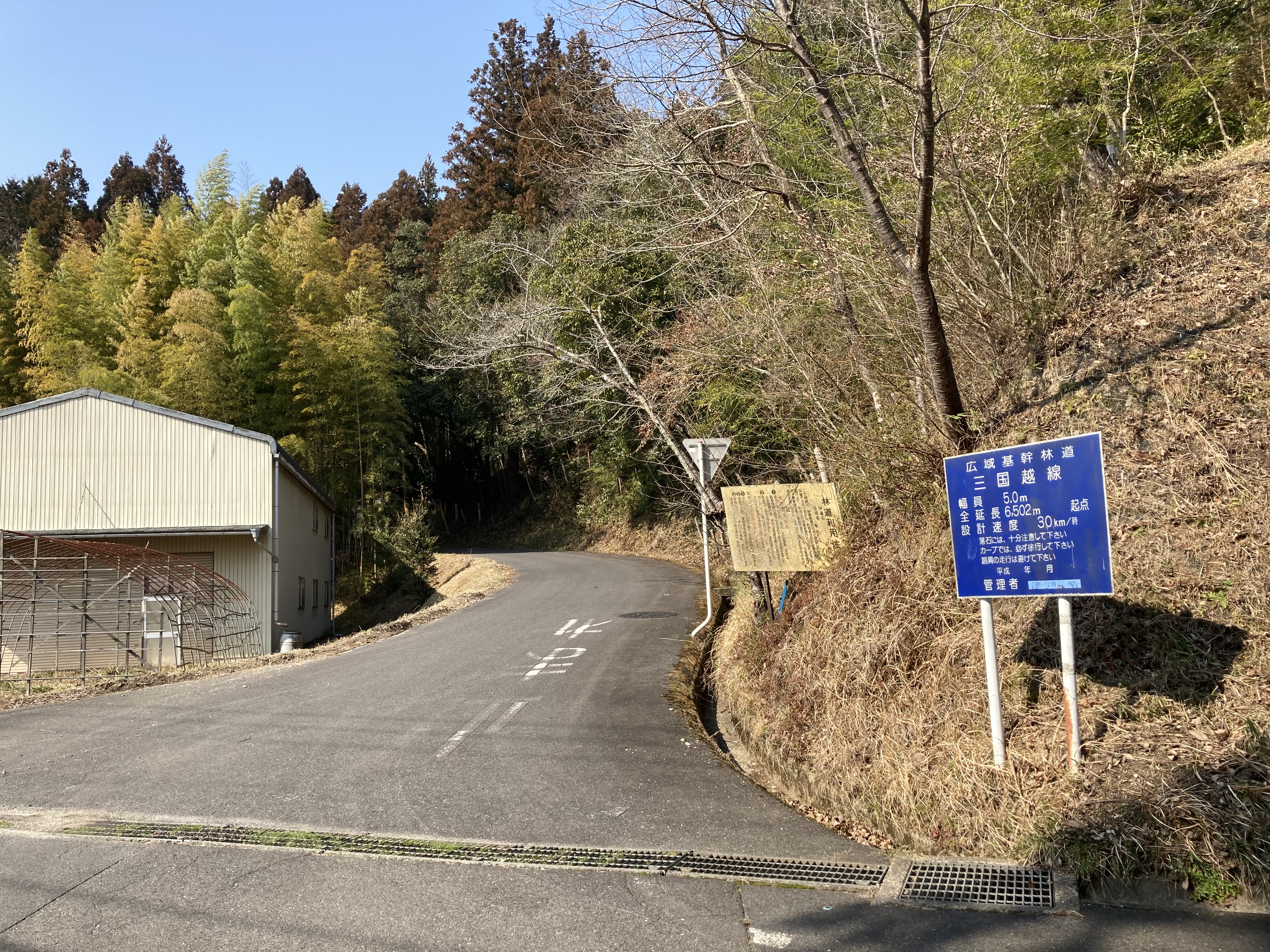 三国越林道 リターンライダーの足跡