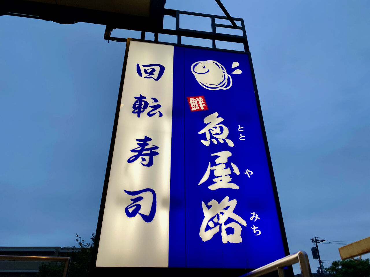 休麺98日目 ご近所海鮮第21回 魚屋路鎌倉由比ヶ浜店 かれい煮付け他 走ってますかぁー 休麺98日目 ご近所海鮮第21回 魚屋路鎌倉由比ヶ浜店 かれい煮付け他 走ってますかぁー