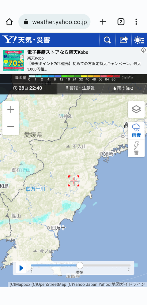 Screenshot_20230528-224707