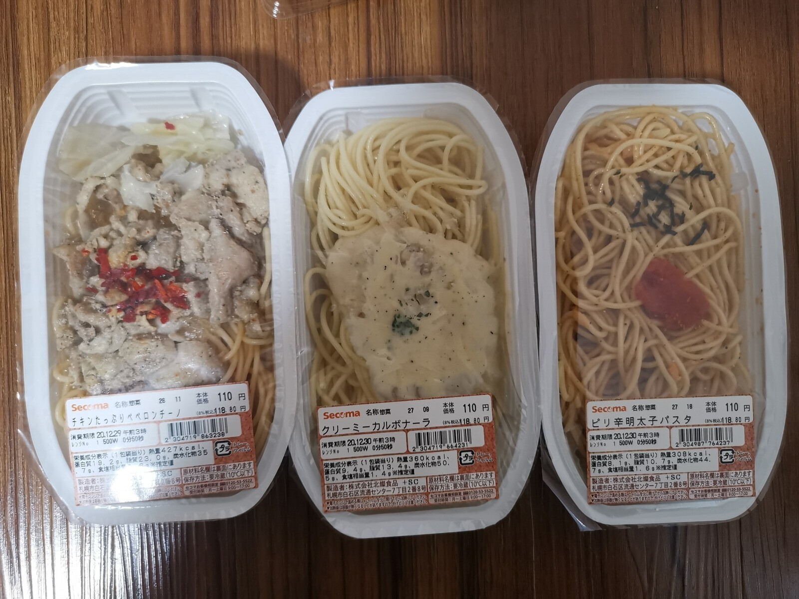 おにぎり1個 カロリー 自転車