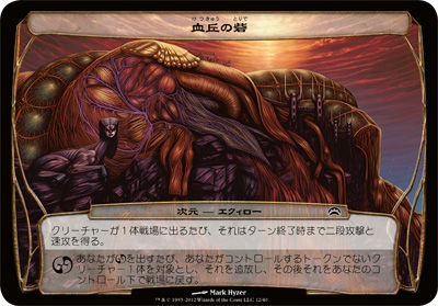 プレインチェイス2012】次元カードの感想 : 速攻MTGブログ－mtg