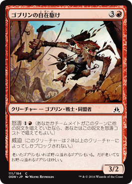 新環境スタン 青赤 果敢アグロ Vs 黒赤緑 衝撃の震え 果敢アグロ Mtg対戦動画 速攻mtgブログ Mtgの最新情報から面白情報まで超速攻でお届け 新環境スタン 青赤 果敢アグロ Vs 黒赤緑 衝撃の震え 果敢アグロ Mtg対戦動画 速攻mtgブログ Mtgの最新情報から面白情報まで超速攻でお届け