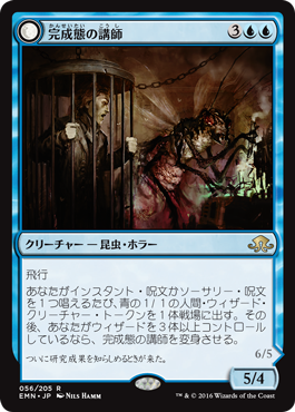 完成態の講師 で作る ウィザードデッキ の可能性 速攻mtgブログ Mtgの最新情報から面白情報まで超速攻でお届け