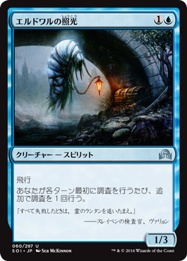イニストラードを覆う影 全カード公開 未公開レアや個人的に気になるカードなど 速攻mtgブログ Mtgの最新情報から面白情報まで超速攻でお届け