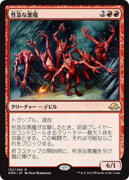 異界月 フルスポ 最後のレアはボールライトニングのようなデビル ほか気になるカードなど 速攻mtgブログ Mtg の最新情報から面白情報まで超速攻でお届け 異界月 フルスポ 最後のレアはボールライトニングのようなデビル ほか気になるカードなど 速攻mtgブログ Mtg の最新情報から面白情報まで超速攻でお届け