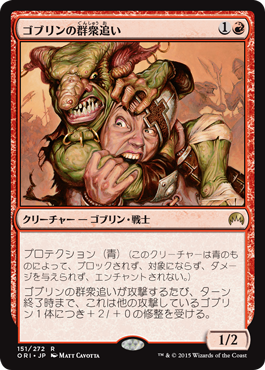 新環境スタン 赤白トークンvs赤単ゴブリン Mtg対戦動画 速攻mtgブログ Mtgの最新情報から面白情報まで超速攻でお届け 新環境スタン 赤白トークンvs赤単ゴブリン Mtg対戦動画 速攻mtgブログ Mtgの最新情報から面白情報まで超速攻でお届け