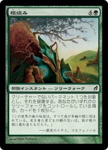 こんな部族、使ってみませんか？『ツリーフォーク』 : 速攻MTGブログ