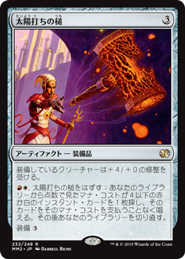 カジュアル ピン刺し呪文で何でも対応 マルドゥ太陽打ちの槌デッキ 速攻mtgブログ Mtgの最新情報から面白情報まで超速攻でお届け カジュアル ピン刺し呪文で何でも対応 マルドゥ太陽打ちの槌デッキ 速攻mtgブログ Mtgの最新情報から面白情報まで超速攻でお届け