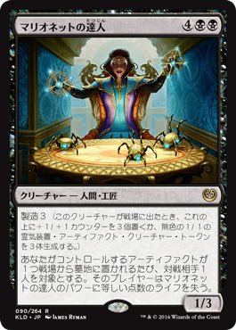 カラデシュ ファクトが墓地に落ちるたびライフロスさせる工匠 工匠が出るたびエネルギーを生むエンチャント 青のモード選択打ち消し呪文 速攻mtg ブログ Mtgの最新情報から面白情報まで超速攻でお届け