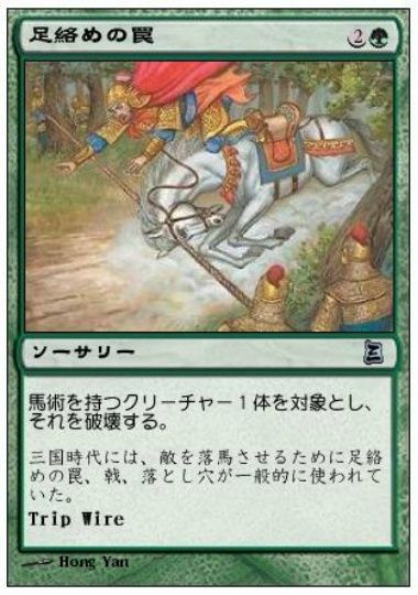 過去ブロックの】馬で戦場を駆け巡る、古の回避能力！馬術