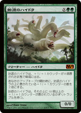 皆に聞いて強くなろう！ハイドラデッキ編 : 速攻MTGブログ－mtgの最新