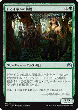 スタン 緑黒ｔ赤 妖術エルフ 電波デッキ紹介 速攻mtgブログ Mtgの最新情報から面白情報まで超速攻でお届け