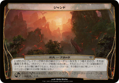 JP】プレインチェイス2012次元カード40枚セット[PC2] | 日本最大