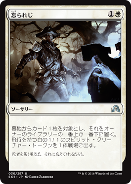イニストラードを覆う影 全カード公開 未公開レアや個人的に気になるカードなど 速攻mtgブログ Mtgの最新情報から面白情報まで超速攻でお届け