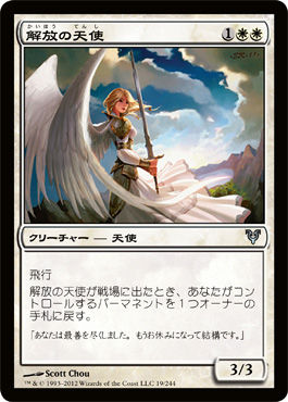 美しい 解放の天使 ライフカウンターの作り方 Mtg動画 速攻mtgブログ Mtgの最新情報から面白情報まで超速攻でお届け