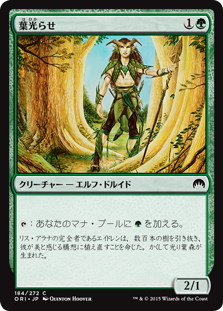 スタン 緑黒ｔ赤 妖術エルフ 電波デッキ紹介 速攻mtgブログ Mtgの最新情報から面白情報まで超速攻でお届け