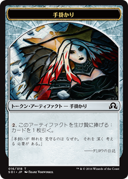 イニストラードを覆う影 手掛かりトークンの謎 解読か 速攻mtgブログ Mtgの最新情報から面白情報まで超速攻でお届け イニストラードを覆う影 手掛かりトークンの謎 解読か 速攻mtgブログ Mtgの最新情報から面白情報まで超速攻でお届け