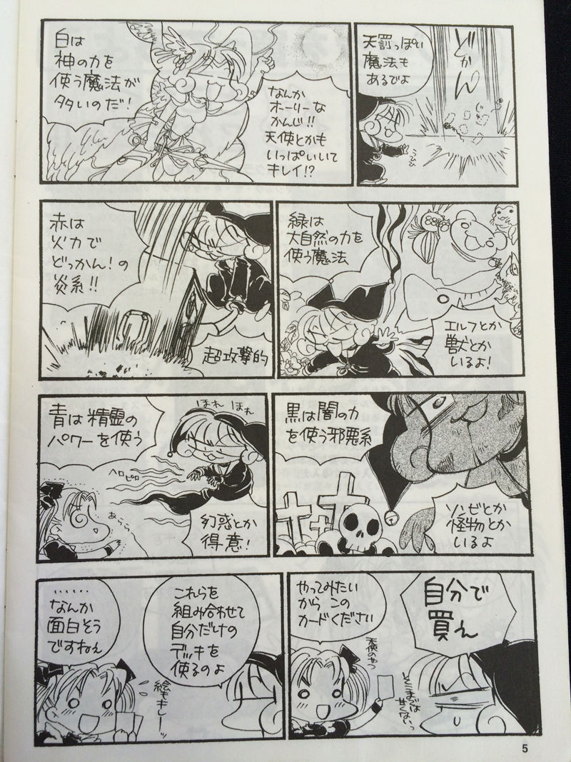 まんがでわかる Mtgポケットルールガイド 第一章 速攻mtgブログ Mtgの最新情報から面白情報まで超速攻でお届け