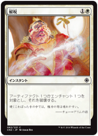 ユキの手軽に遊ぼうedh 第二回 白 速攻mtgブログ Mtgの最新情報から面白情報まで超速攻でお届け