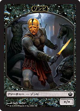 ゾンビ】MTGトークンカードまとめ2【ZOMBIE】 : 速攻MTGブログ ゾンビ】MTGトークンカードまとめ2【ZOMBIE】 : 速攻MTGブログ