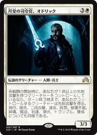 odric_lunarch_marshal