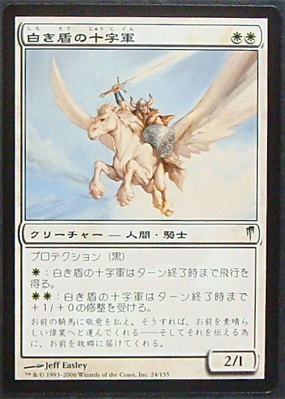 積み重なる歴史 白騎士22年の系譜を一覧で見てみましょう 速攻mtgブログ Mtgの最新情報から面白情報まで超速攻でお届け
