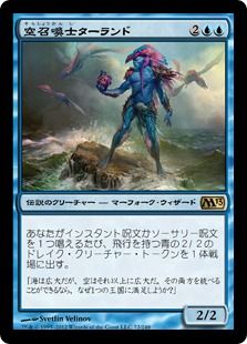 第四回 空と海を統べる者 じぇね くろ 速攻mtgブログ Mtgの最新情報から面白情報まで超速攻でお届け 第四回 空と海を統べる者 じぇね くろ 速攻mtgブログ Mtgの最新情報から面白情報まで超速攻でお届け