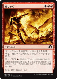 fiery_temper