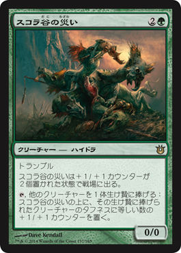 皆に聞いて強くなろう！ハイドラデッキ編 : 速攻MTGブログ－mtgの最新