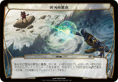 プレインチェイス2012】現象カードの感想 : 速攻MTGブログ-mtg プレインチェイス2012】現象カードの感想 : 速攻MTGブログ-mtg