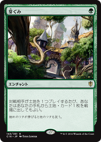 UniklymW0x_JP