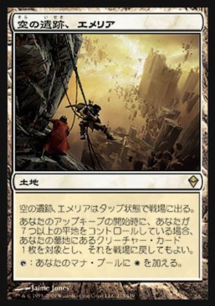レガシー エメリアポッドvsファイアーズ セルフ対戦動画 速攻mtgブログ Mtgの最新情報から面白情報まで超速攻でお届け
