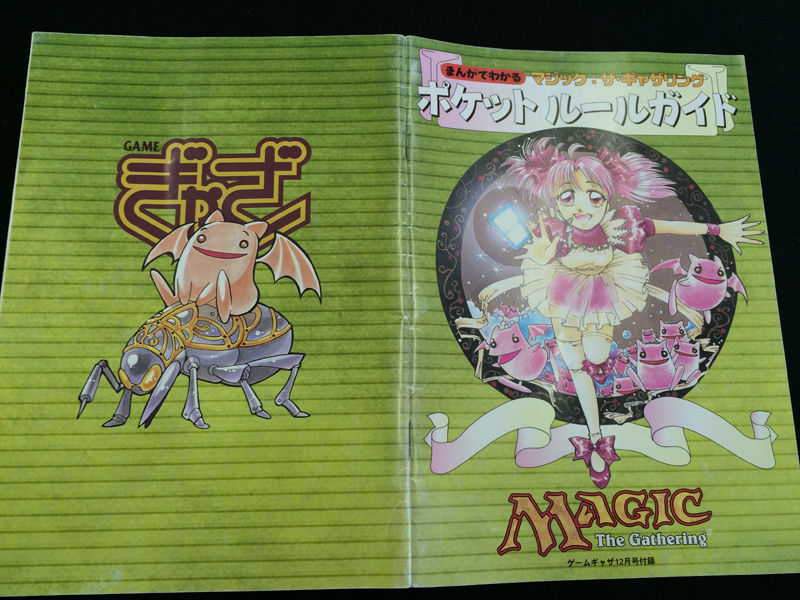 まんがでわかる、mtgポケットルールガイド！第一章！ : 速攻MTGブログ