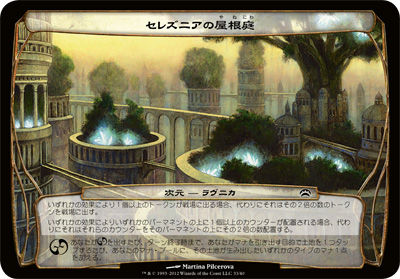 プレインチェイス2012】次元カードの感想2 : 速攻MTGブログ－mtgの最新
