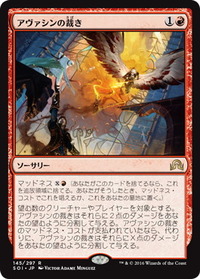 avacyns_judgment