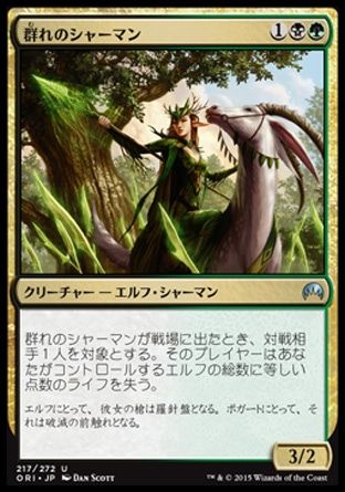 スタン 緑黒ｔ赤 妖術エルフ 電波デッキ紹介 速攻mtgブログ Mtgの最新情報から面白情報まで超速攻でお届け
