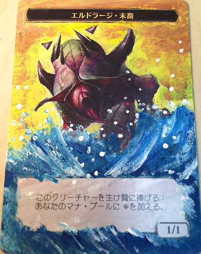 第2回 拡張アートの道具紹介 拡張アート 速攻mtgブログ Mtgの最新情報から面白情報まで超速攻でお届け 第2回 拡張アートの道具紹介 拡張アート 速攻mtgブログ Mtgの最新情報から面白情報まで超速攻でお届け