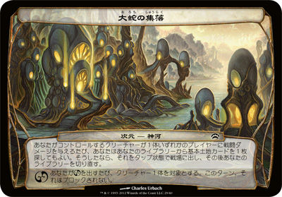 プレインチェイス2012】次元カードの感想 : 速攻MTGブログ－mtg