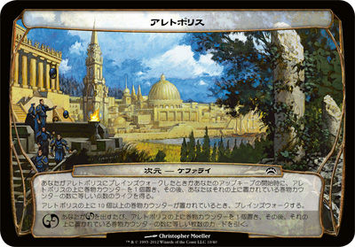プレインチェイス2012】次元カードの感想 : 速攻MTGブログ－mtg
