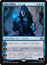 jace_unraveler_of_secrets